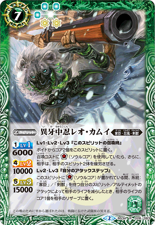 種類:Spirit/插圖:吉岡愛理