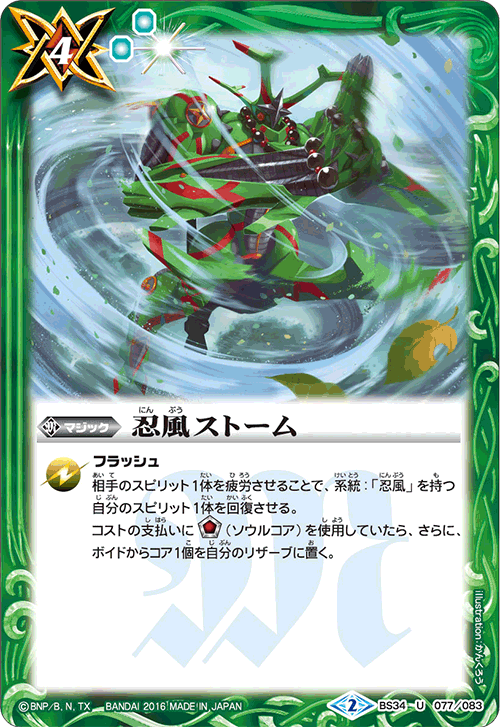 種類:Magic/插圖:かんくろう