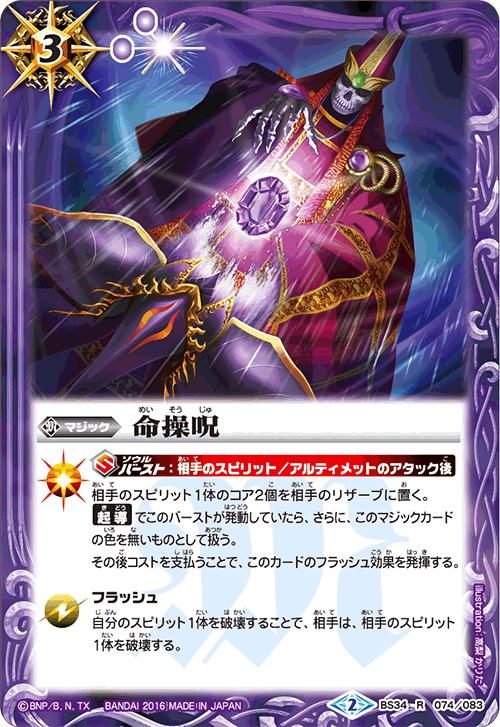 種類:Magic/插圖:高梨かりた