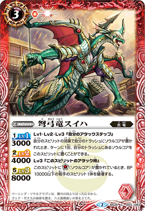 種類:Spirit/插圖:yuukoo009