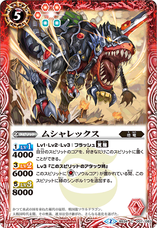種類:Spirit/造型:津島直人/插圖:ショースケ