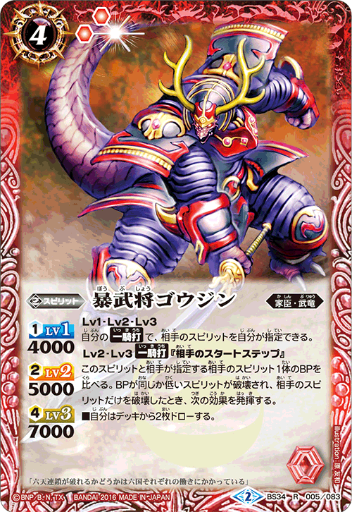 種類:Spirit/插圖:原友和