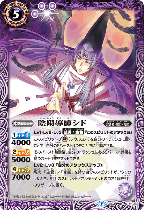 種類:Spirit/插圖:四季童子