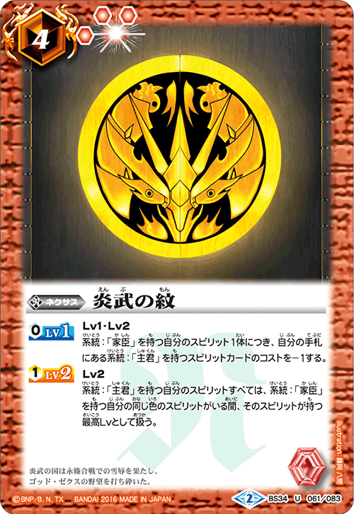 種類:Nexus/插圖:藤岡八房