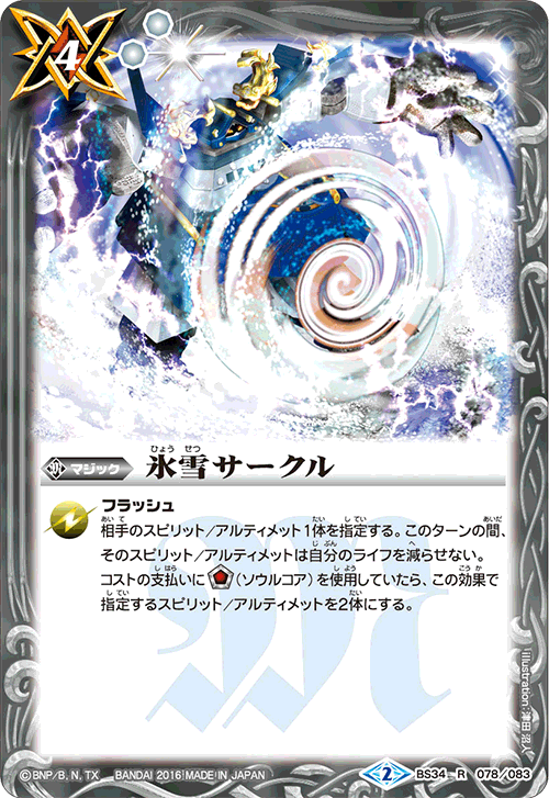 種類:Magic/插圖:津田沼人