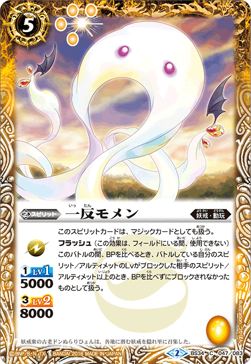 種類:Spirit/插圖:つかぽん