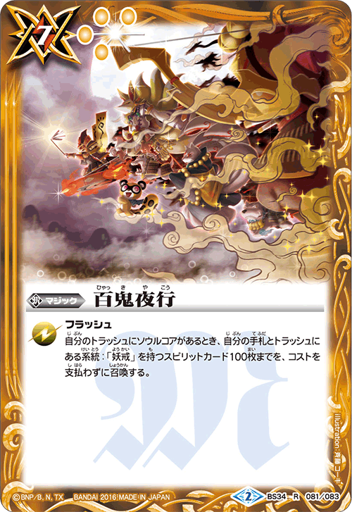 Battle Spirits 非官方繁體網站© [BSC30]《オールキラブースター