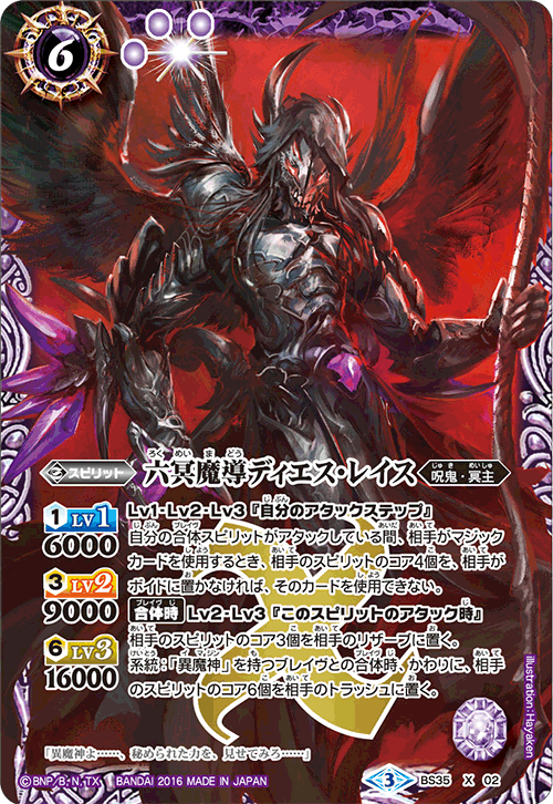 種類:Spirit/顏色:紫/插圖:Hayaken