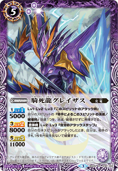 種類:Spirit/顏色:紫/插圖:ショースケ