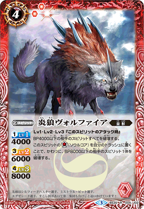 種類:Spirit/顏色:紅/插圖:甲壱