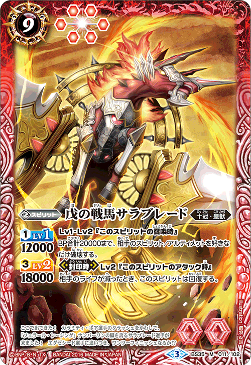 種類:Spirit/顏色:紅/插圖:船弥さ吉