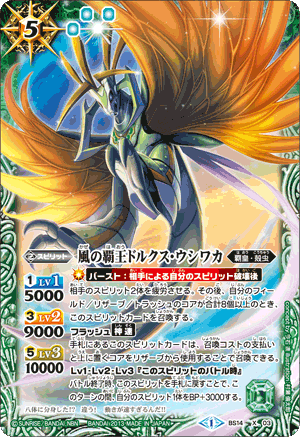 種類:Spirit/造型:今石進/插圖:村瀬倫太郎