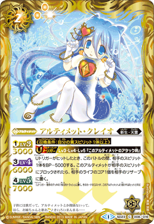 種類:Ultimate/顏色:黃/插圖:高苗京鈴