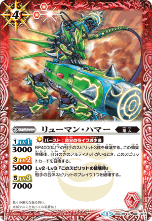 種類:Spirit/插圖:相崎勝美