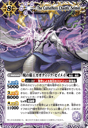 種類:Spirit/顏色:/造型:丸山浩/插圖:タカヤマトシアキ