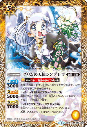 種類:Spirit/插圖:しもがさ美穂