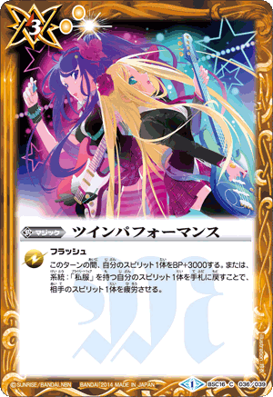 種類:Magic/插圖:玲衣