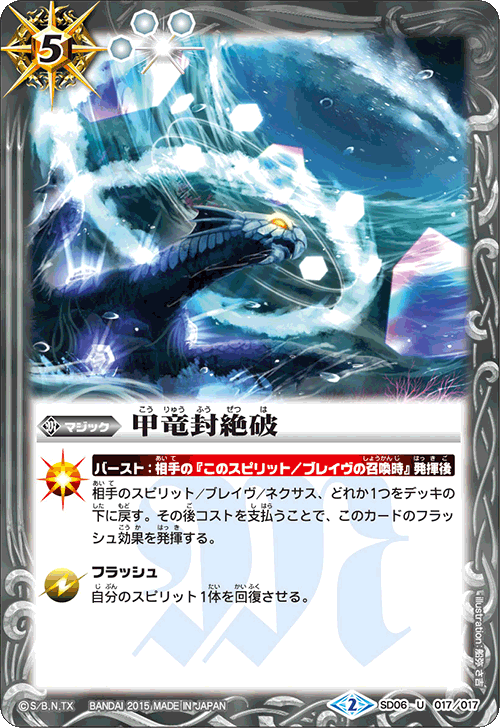 種類:Magic/插圖:船弥さ吉