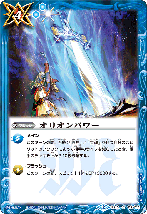 種類:Magic/插圖:剛田チーズ