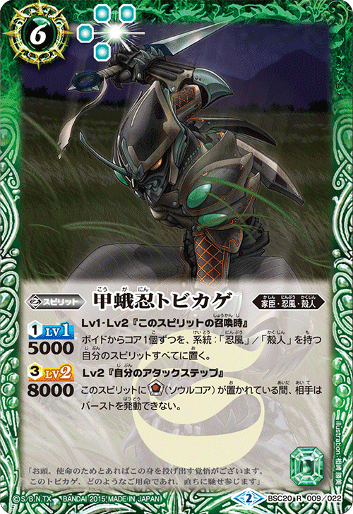 種類:Spirit/插圖:相崎勝美