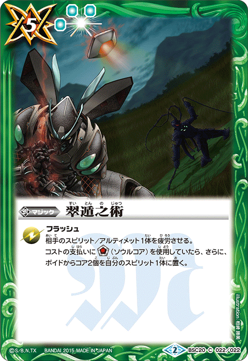 種類:Magic/插圖:相崎勝美