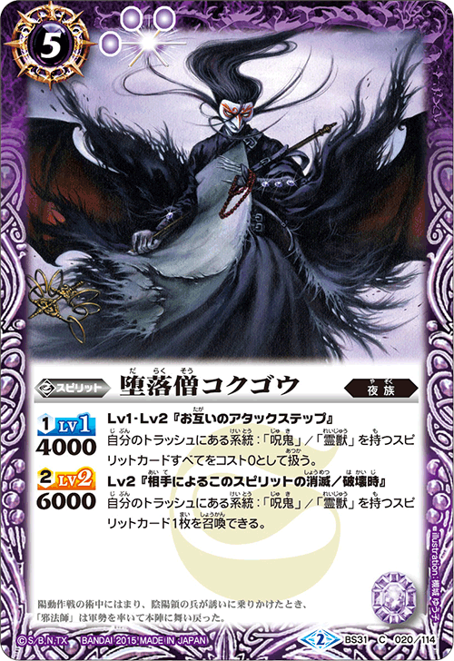 種類:Spirit/顏色:/插圖:槻城ゆう子