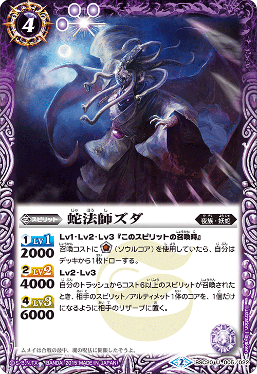 種類:Spirit/插圖:Hayaken