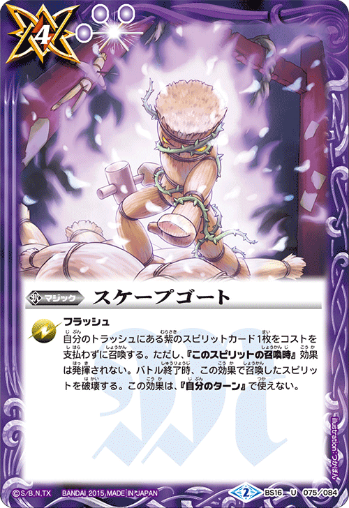 種類:Magic/插圖:つかぽん