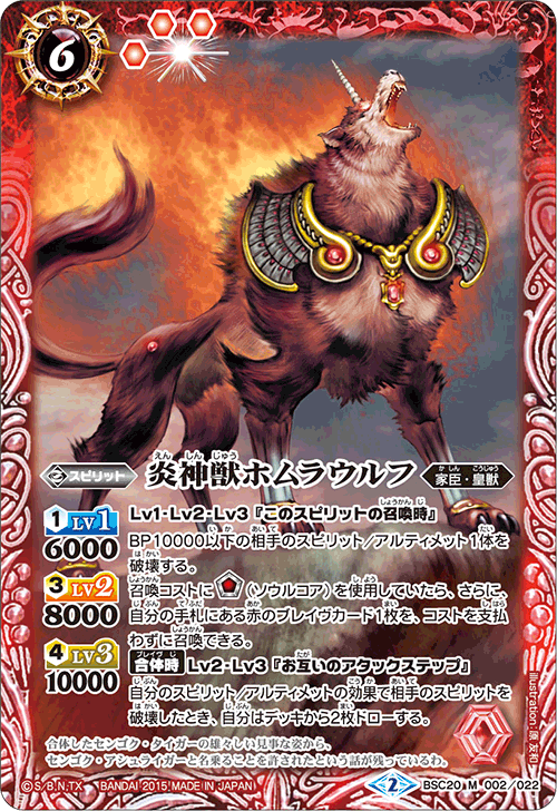 種類:Spirit/造型:今石進/插圖:船弥さ吉
