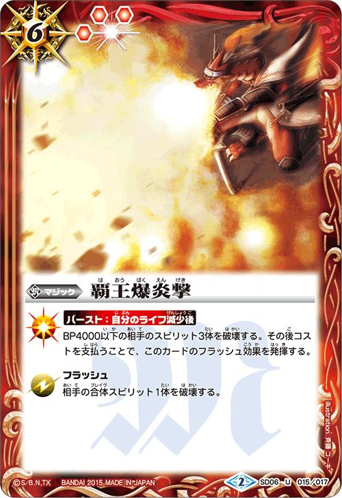 種類:Magic/插圖:斉藤コーキ