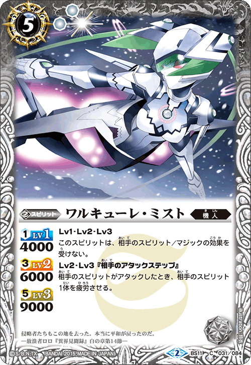 種類:Spirit/插圖:玲衣
