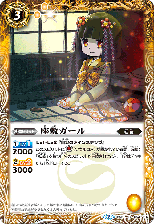 種類:Spirit/顏色:/插圖:しもがさ美穂