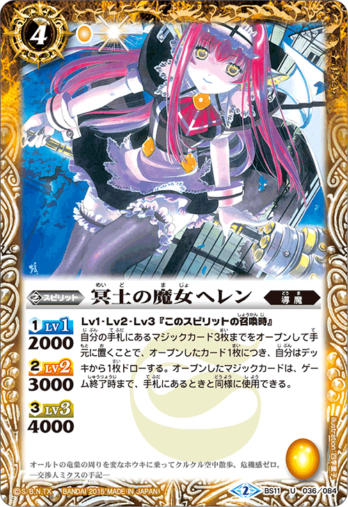 種類:Spirit/插圖:四季童子