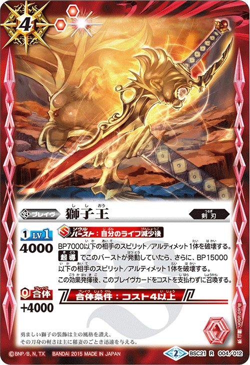 種類:Brave/插圖:鷹山弾