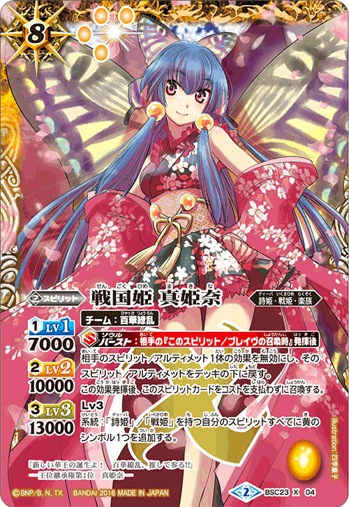 種類:Spirit/顏色:黃/插圖:四季童子