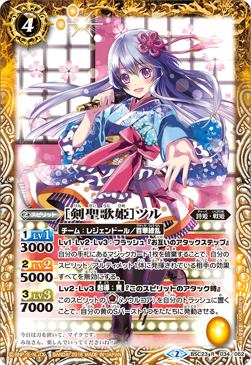種類:Spirit/顏色:黃/插圖:ぽぽるちゃ