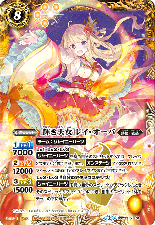 種類:Spirit/顏色:黃/插圖:にもし
