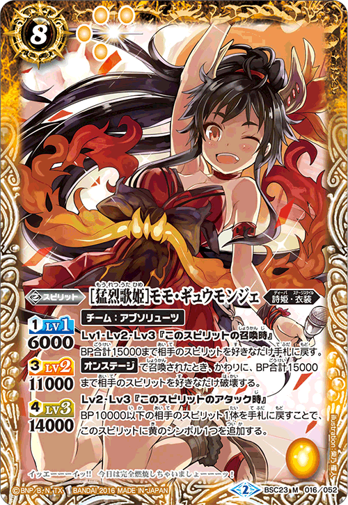 種類:Spirit/顏色:黃/插圖:柴乃櫂人