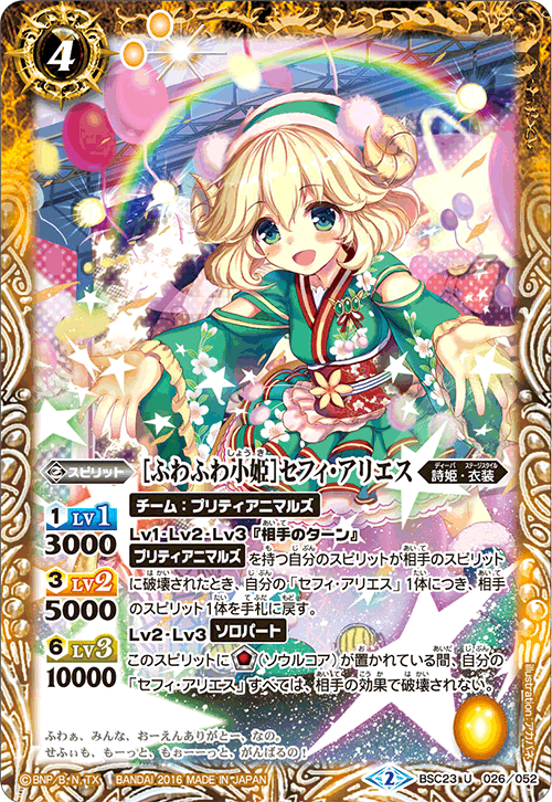 種類:Spirit/顏色:黃/插圖:アカバネ