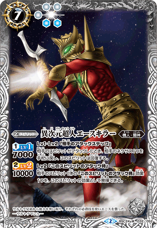種類:Spirit/插圖:相崎勝美