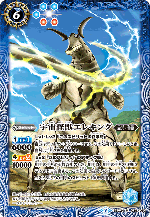 種類:Spirit/插圖:武藤立樹