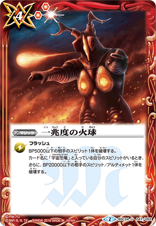 種類:Magic/插圖:Kakiken