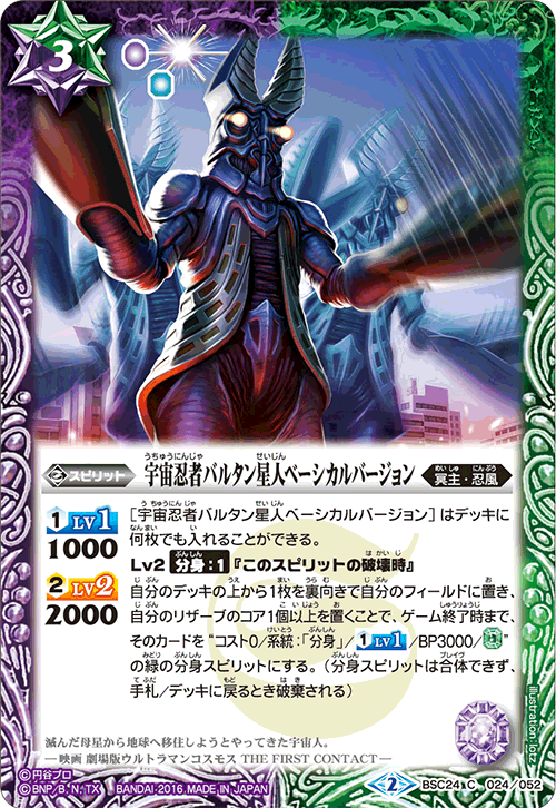種類:Spirit/插圖:lotz