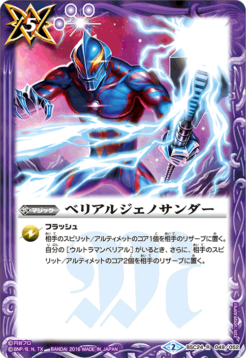 種類:Magic/插圖:lotz
