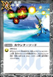 種類:Magic/插圖:斉藤和衛