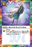 種類:Magic/顏色:紅紫綠白黃藍/插圖:湯本佳典