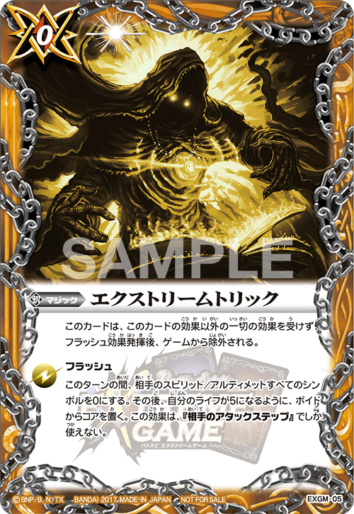 種類:Magic/顏色:黃