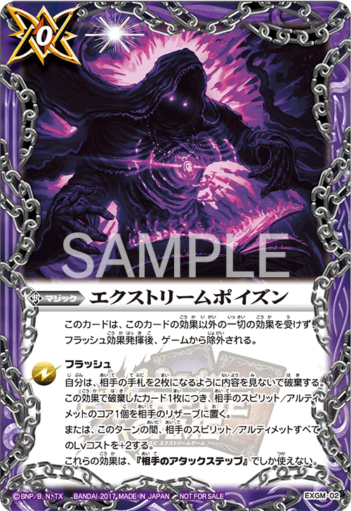 種類:Magic/顏色:紫