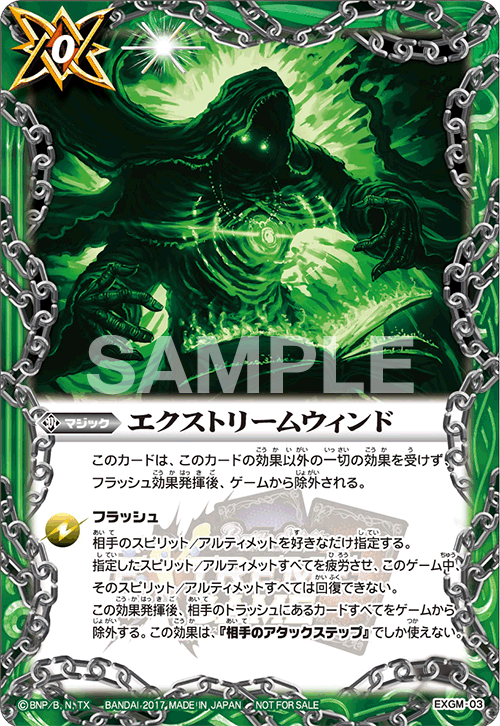 種類:Magic/顏色:綠