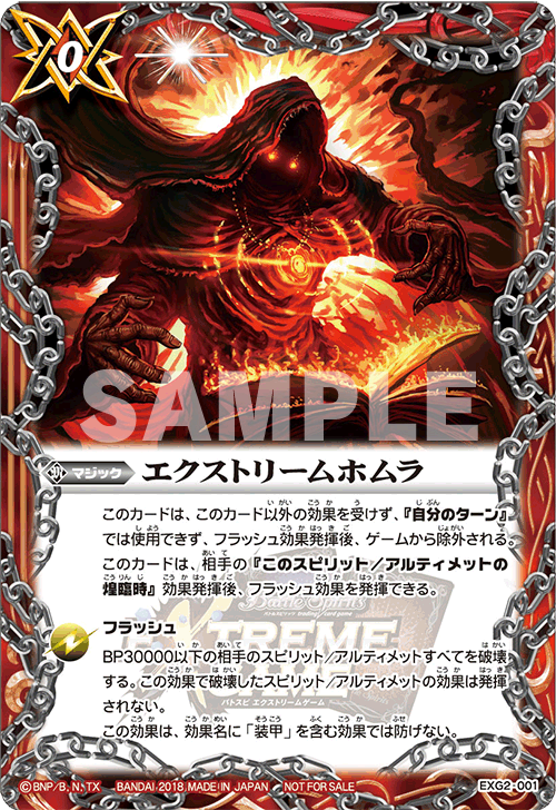 種類:Magic/顏色:紅